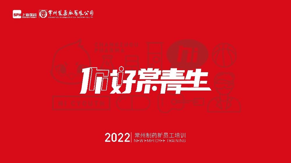 乐鱼(中国)leyu·集团科技股份有限公司-官方网站2022年新员工培训圆满落幕